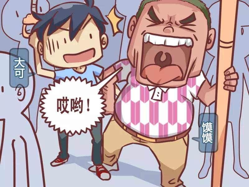 第202话 公交牛人1