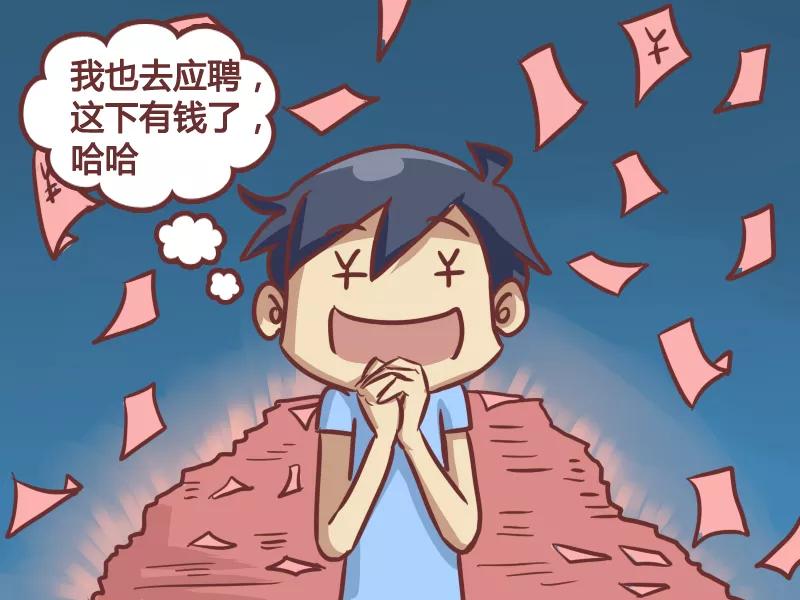 第194话 最佳工作3