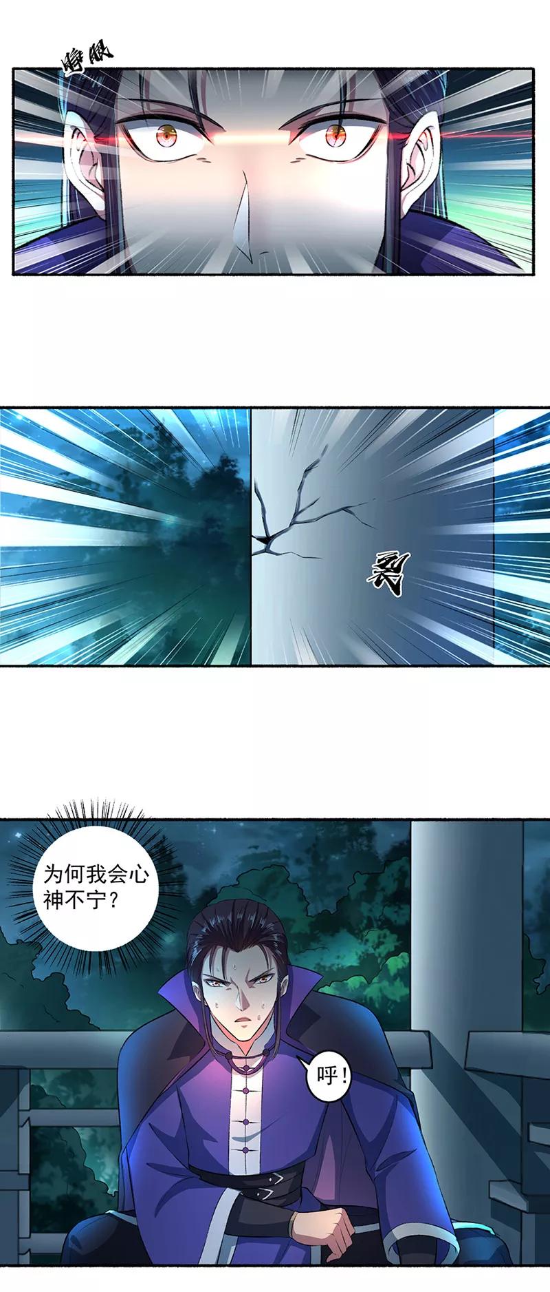 第40话 颜浩轩的秘密武器3