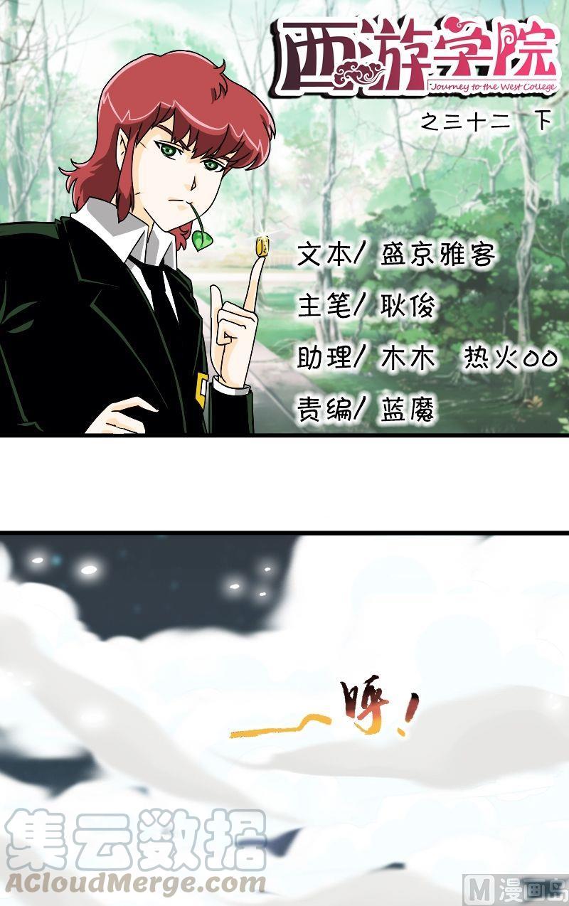 第32话 白首不分离（下）0