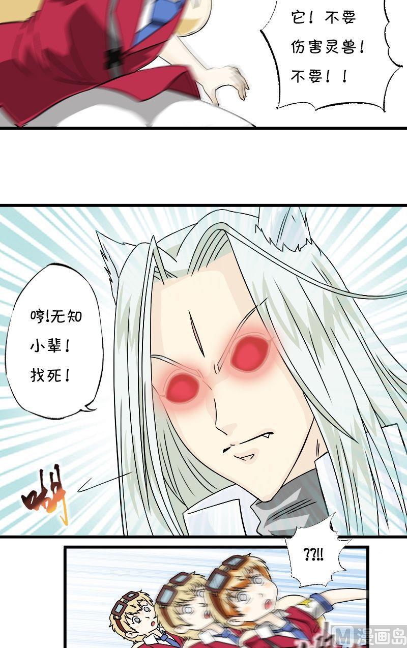 第32话 白首不分离（下）4