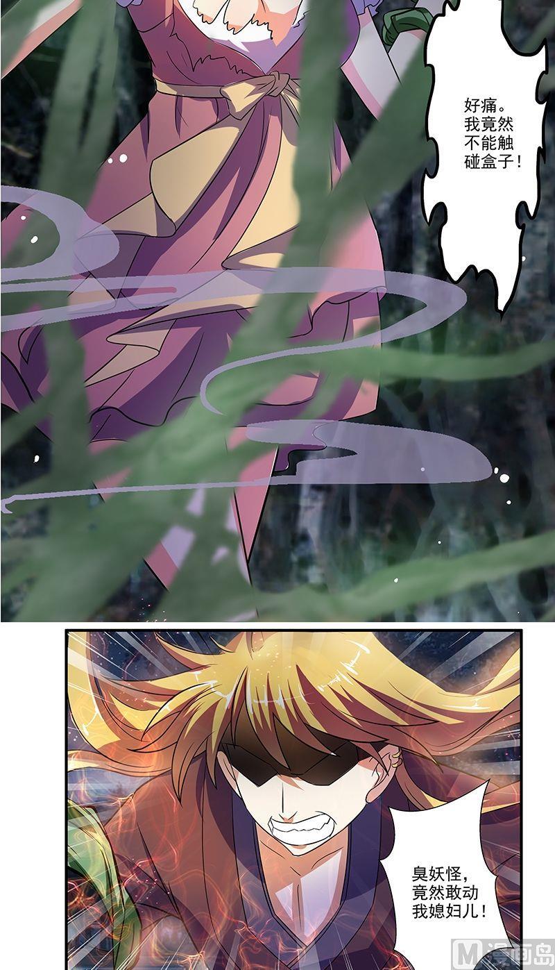 第93话蔓蔓遇袭2