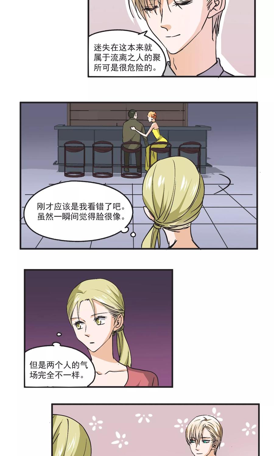 第41话 气场完全不一样4