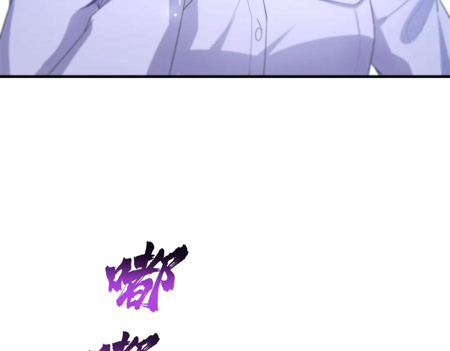 恰似寒光遇骄阳~漫画,第547话 爹！！！2图