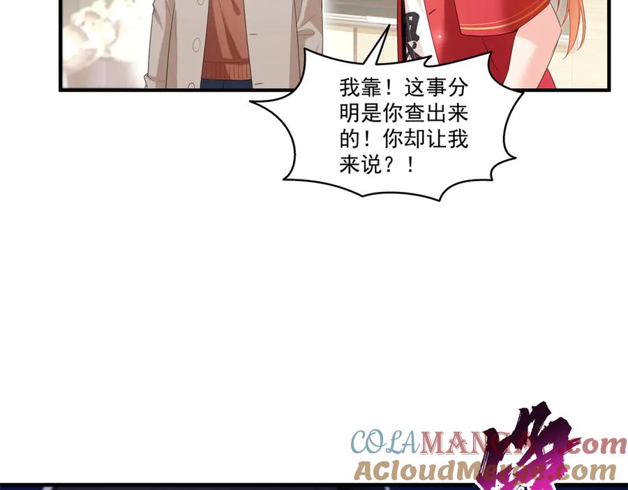 恰似寒光遇骄阳~漫画,第547话 爹！！！5图