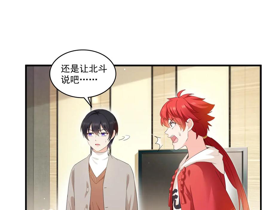 恰似寒光遇骄阳~漫画,第547话 爹！！！4图