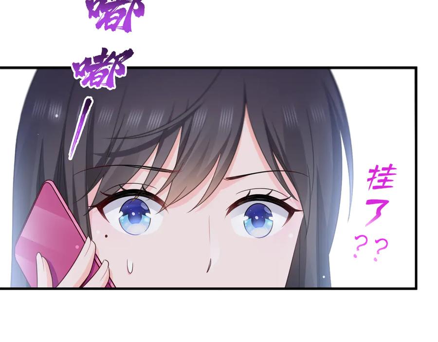 恰似寒光遇骄阳~漫画,第547话 爹！！！3图