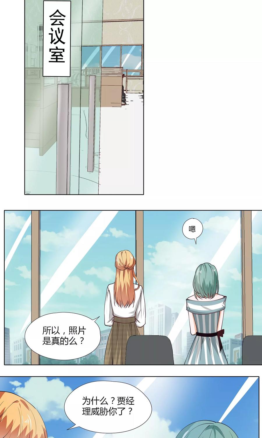 第18话 抱歉，但我拒绝4