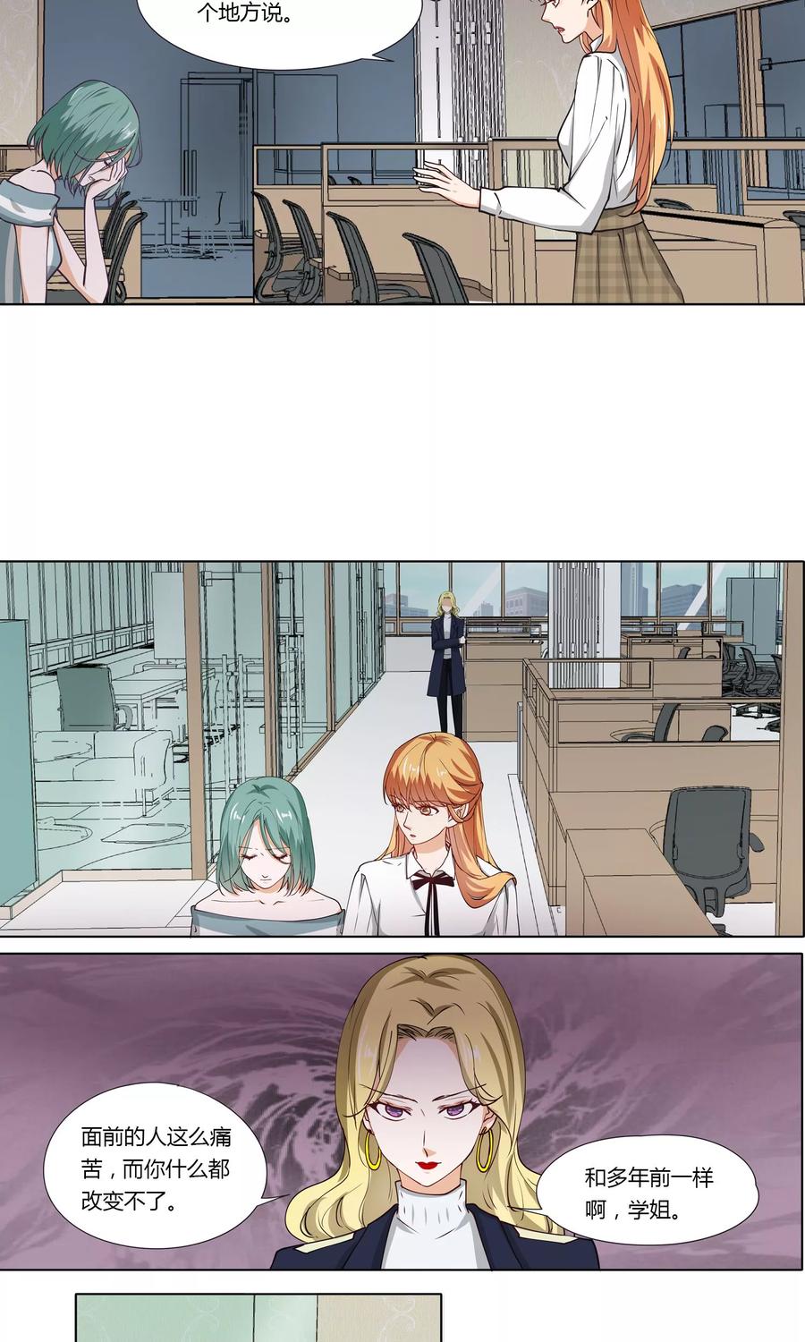 第18话 抱歉，但我拒绝3