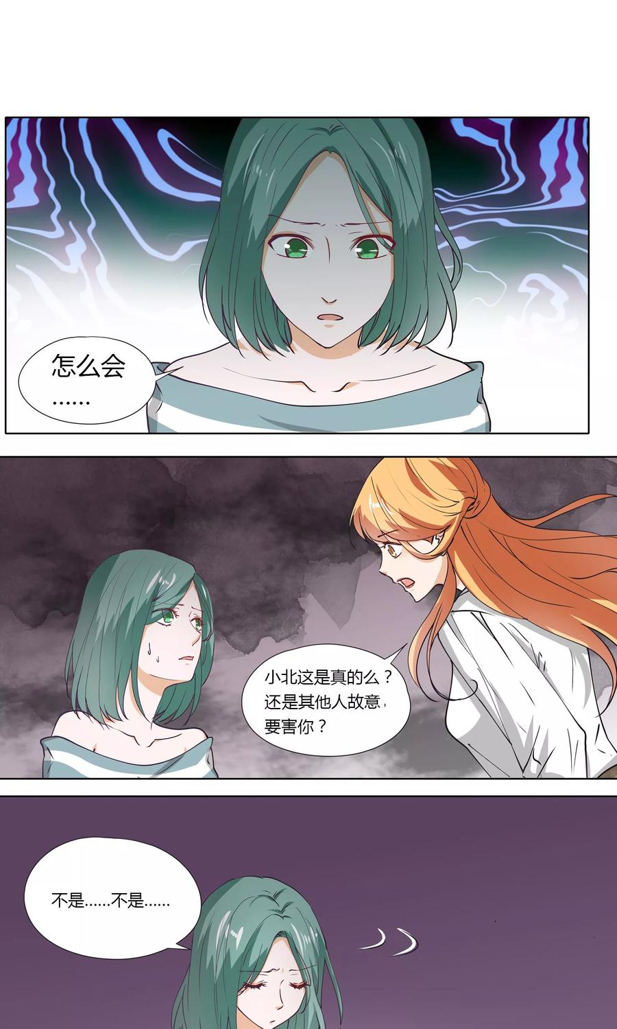 第18话 抱歉，但我拒绝1