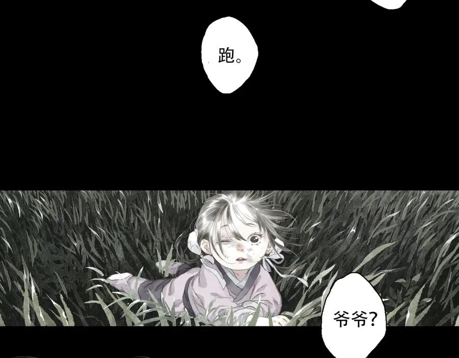 第140话 阿汀遭心魔侵神4