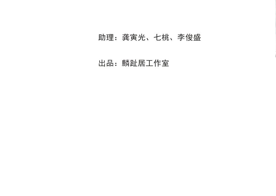 第140话 阿汀遭心魔侵神2