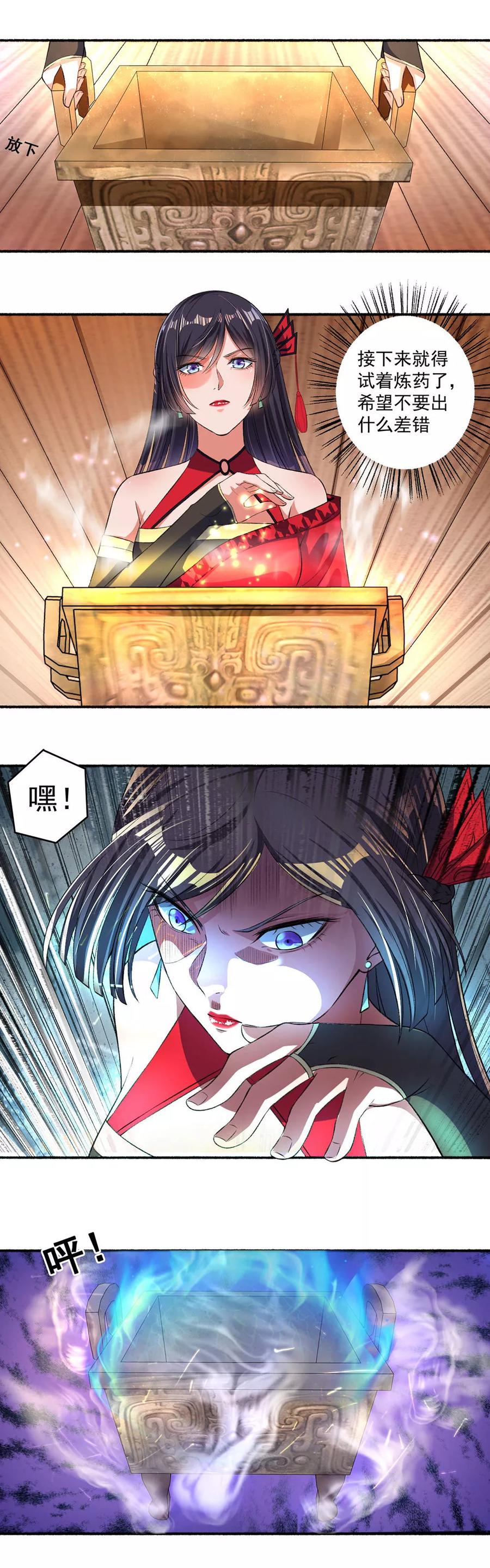 第21话 神奇的药鼎2