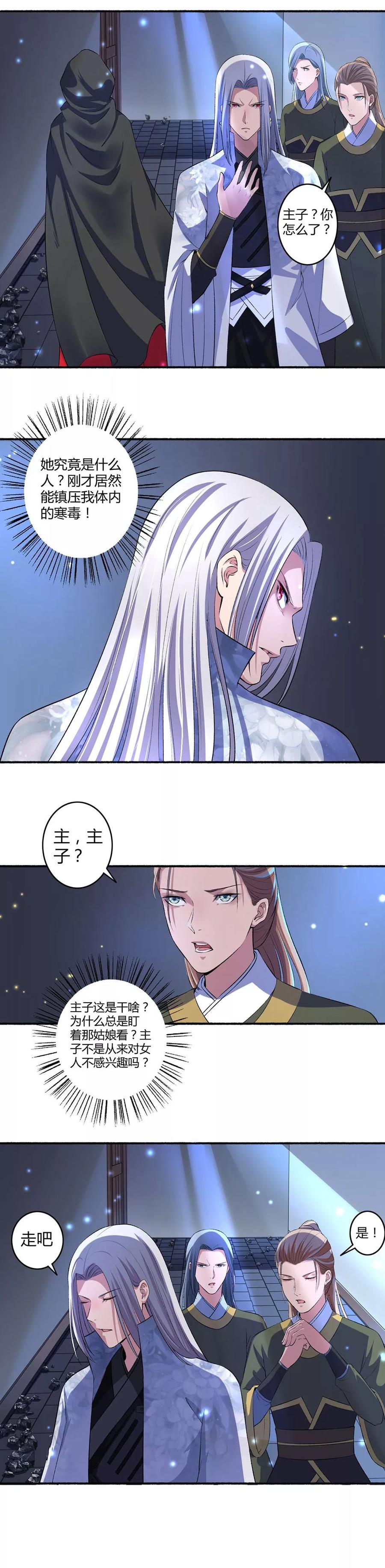 第22话 这位公子请自重3