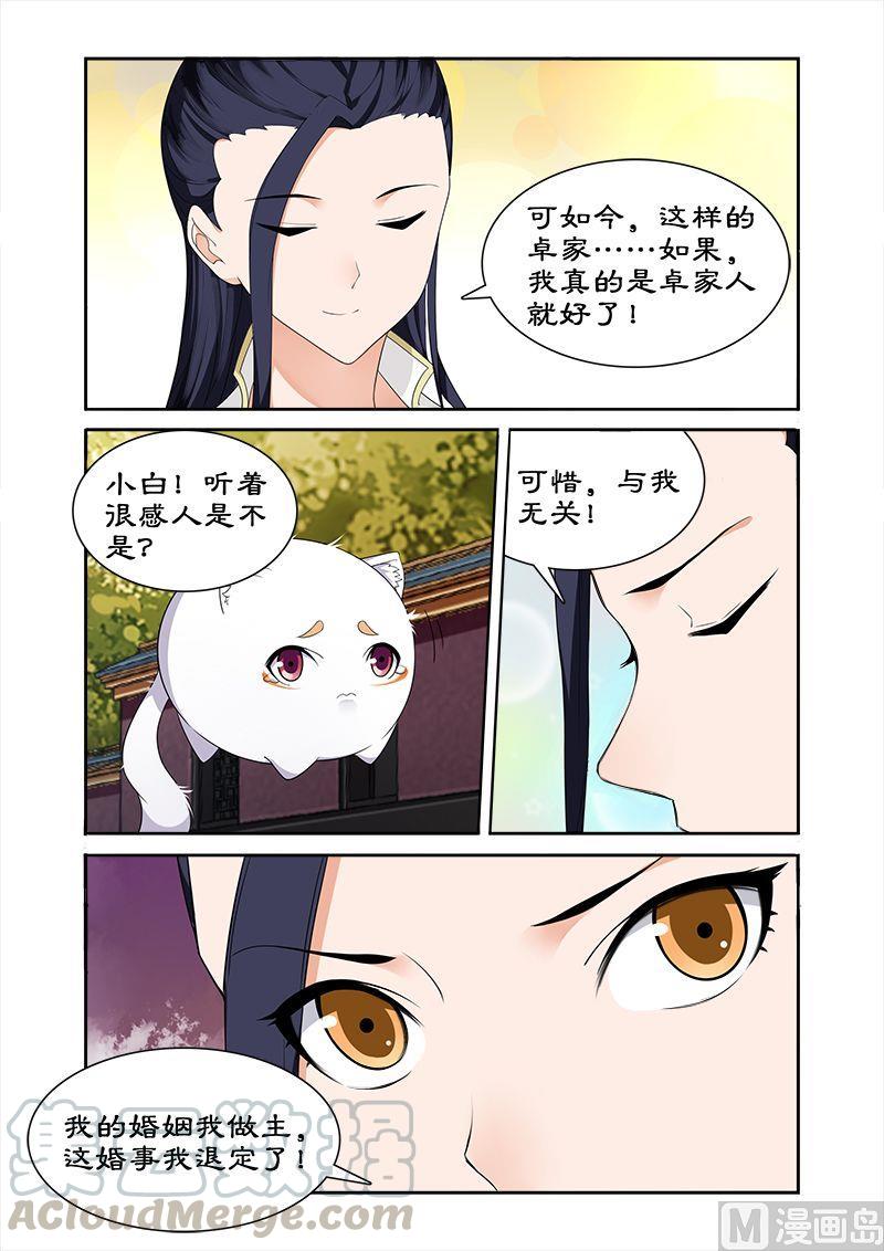 第59话 打败我随你进宫0