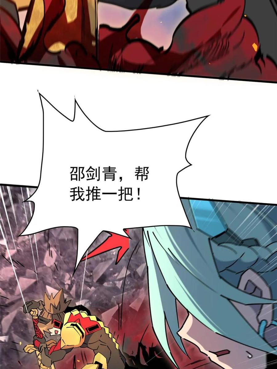 地球人实在太凶猛了~漫画,第315话 最后的贡献4图