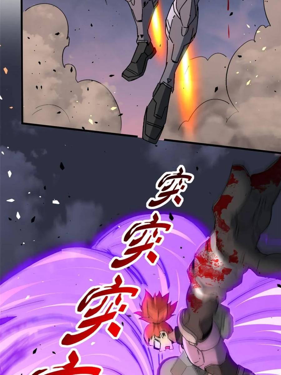 地球人实在太凶猛了~漫画,第315话 最后的贡献4图