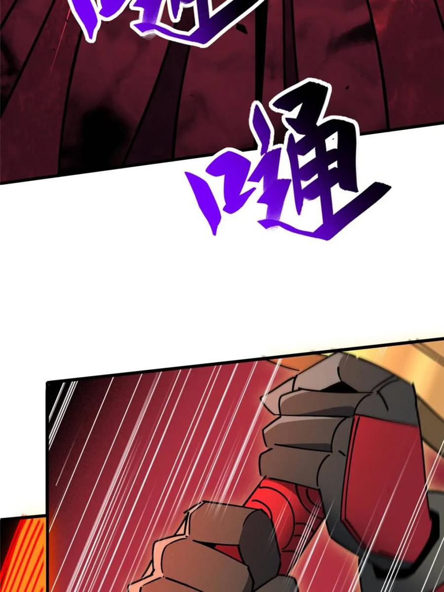 地球人实在太凶猛了~漫画,第315话 最后的贡献3图