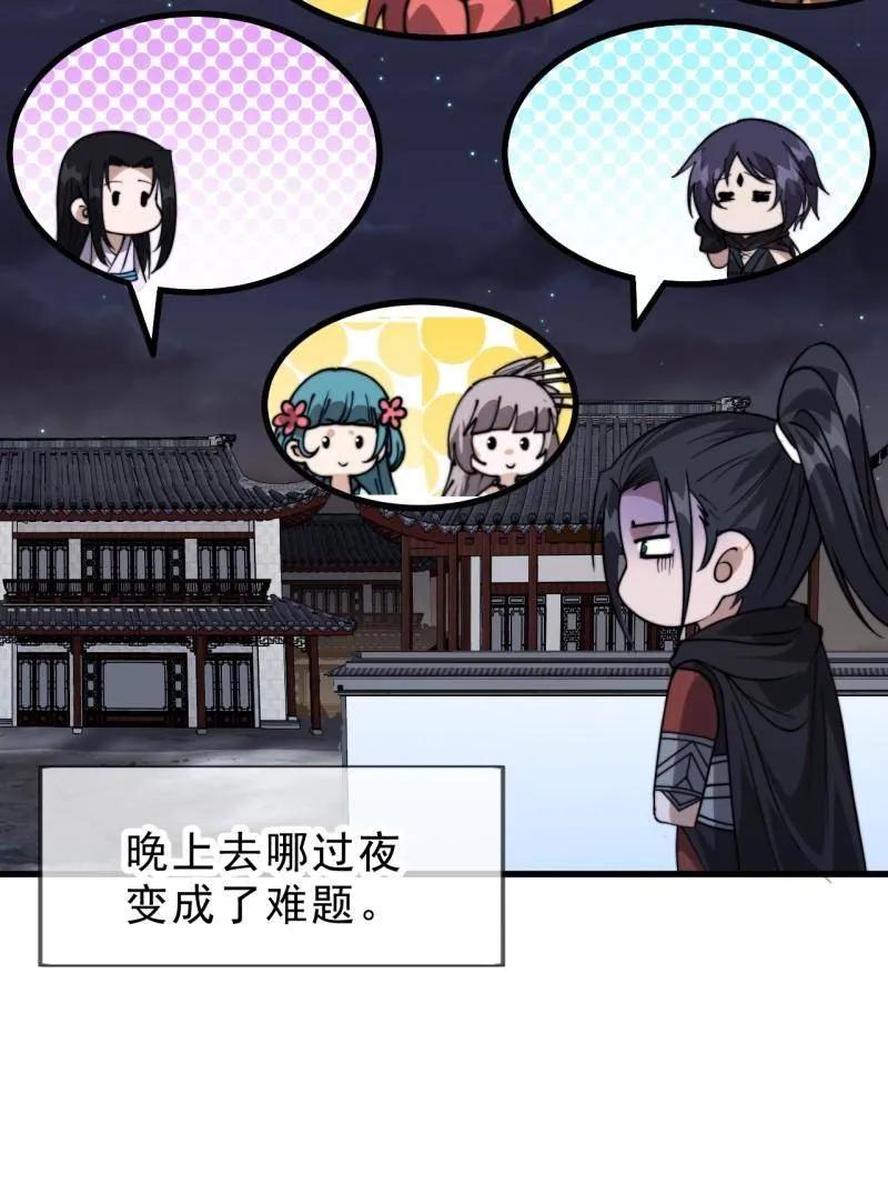 开局一座山~漫画,第1087话 ：入梦2图