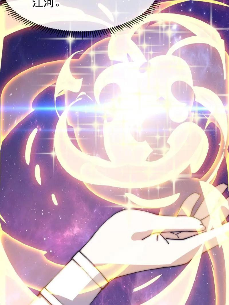 开局一座山~漫画,第1087话 ：入梦2图