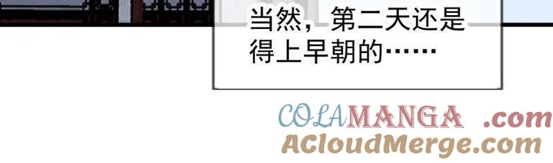 开局一座山~漫画,第1087话 ：入梦5图