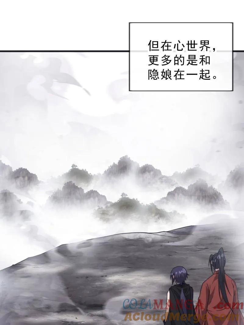 开局一座山~漫画,第1087话 ：入梦5图