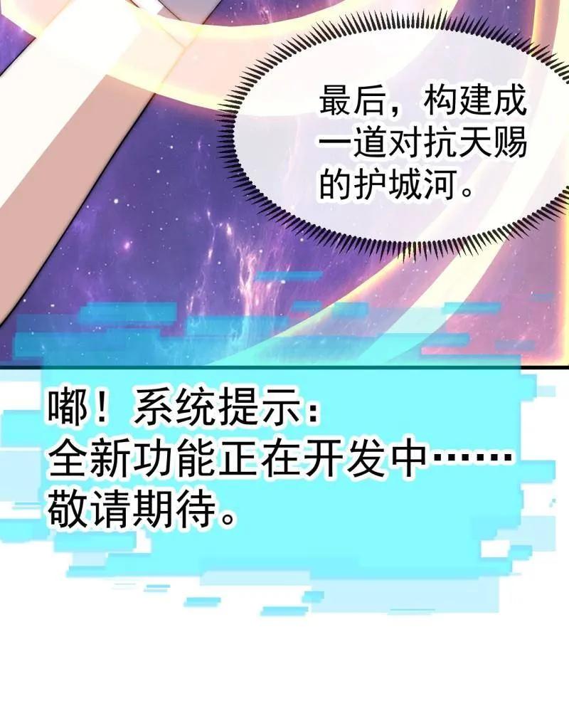 开局一座山~漫画,第1087话 ：入梦4图