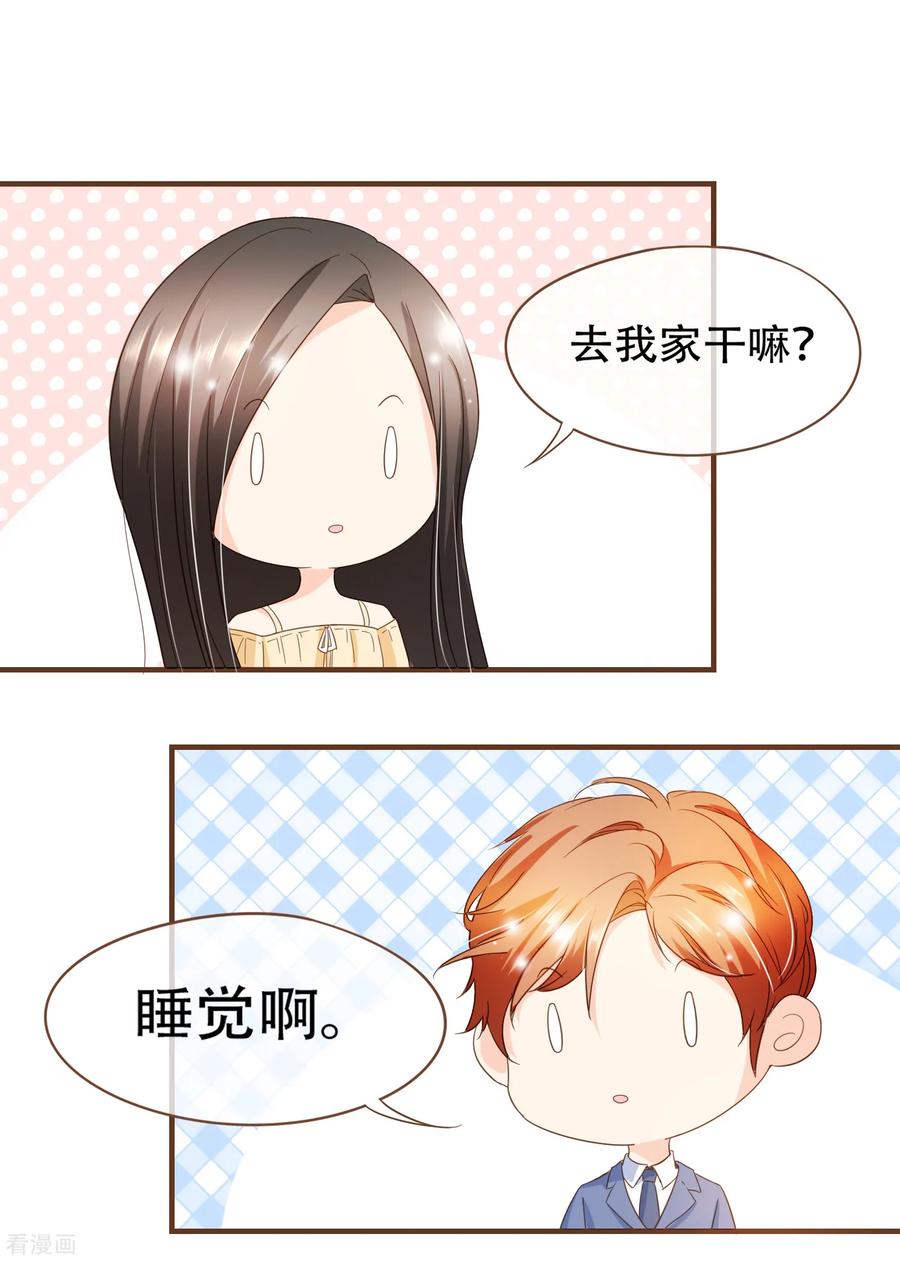 第87话 小南发现殷寻身份4