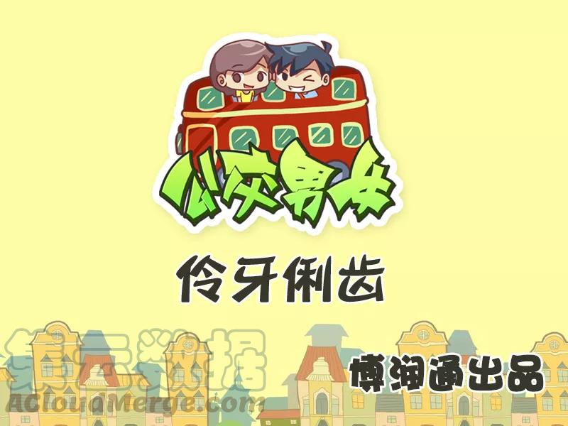 第283话 伶牙俐齿0