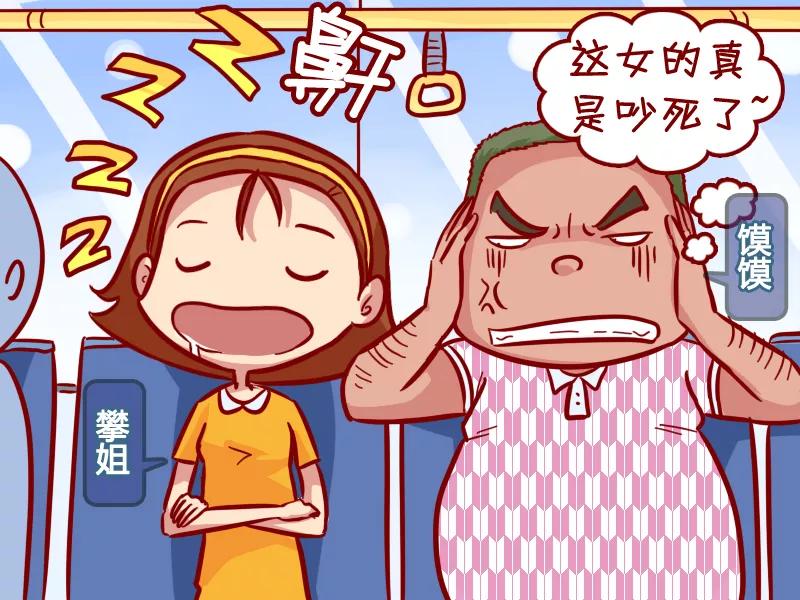 第311话 公交打呼噜1