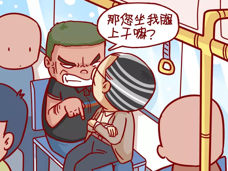 第312话 大爷，你干嘛？3