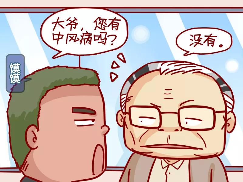 第312话 大爷，你干嘛？1