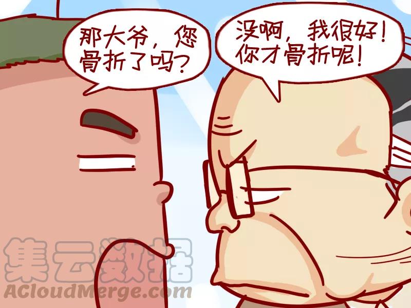 第312话 大爷，你干嘛？2