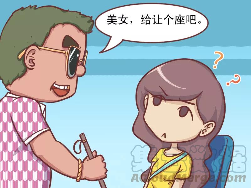 第161话 盲人和美女2