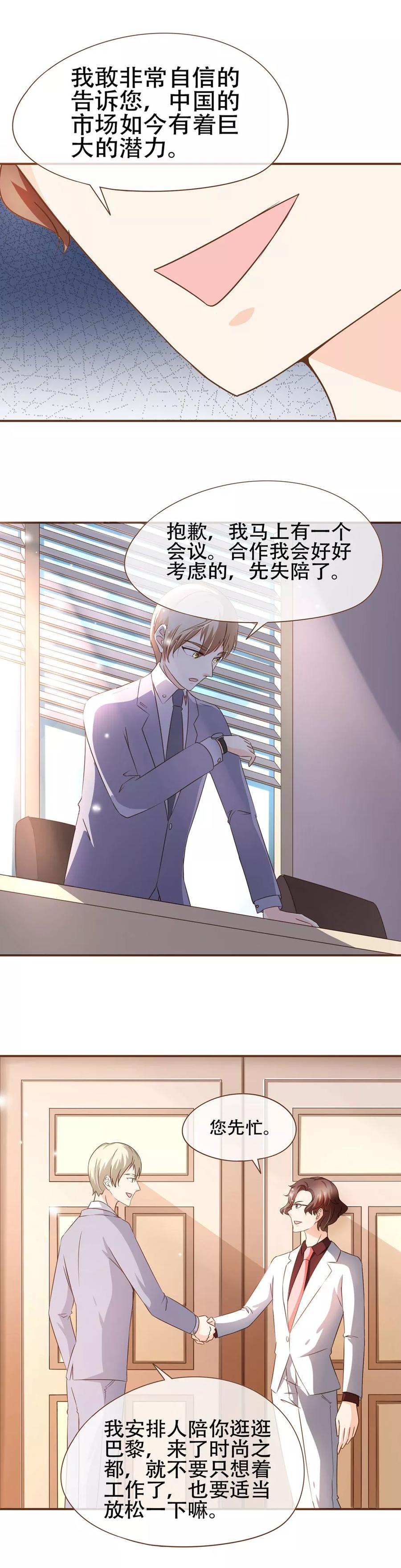 第62话 新的复仇者4