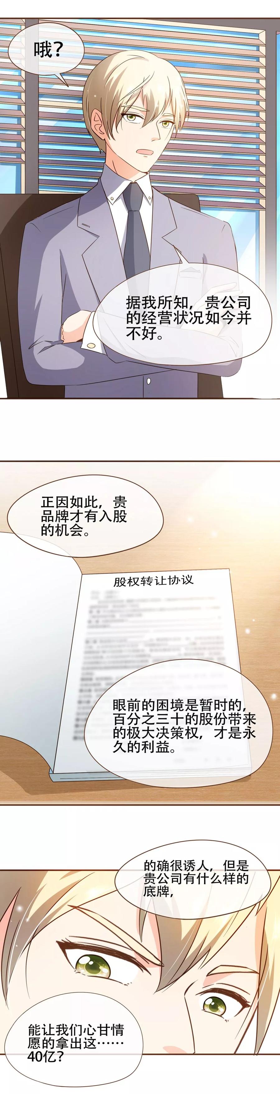 第62话 新的复仇者2