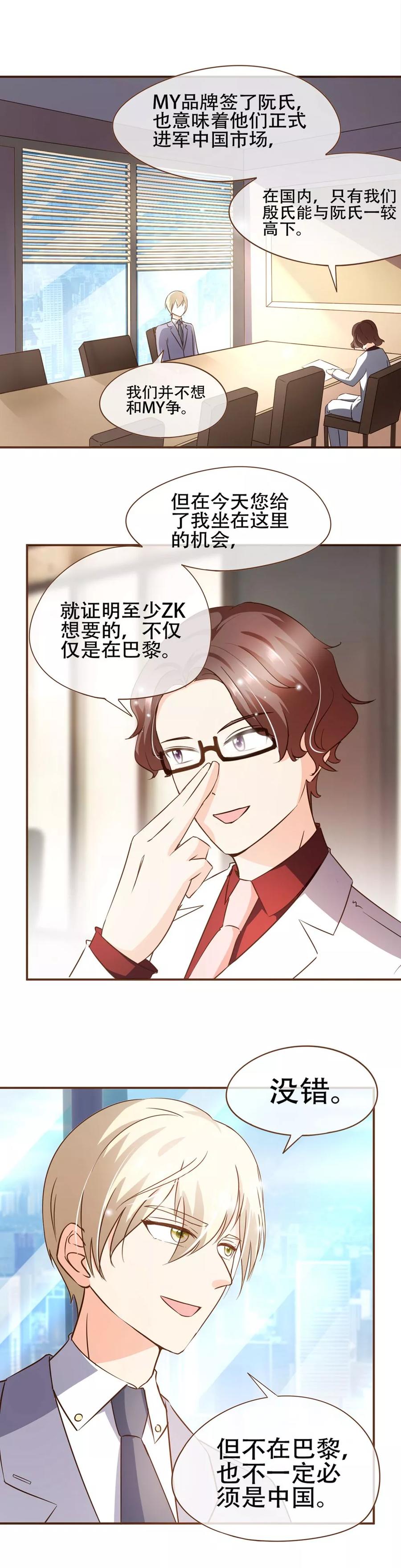 第62话 新的复仇者3