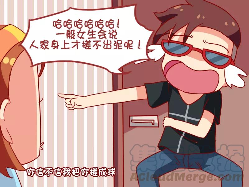 第901话 女汉子搓澡4