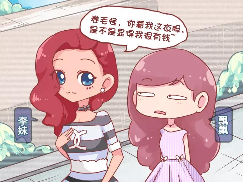 第765话 彰显富贵1