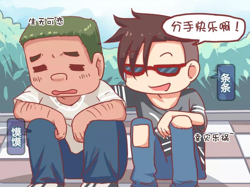 第762话 奔跑吧兄弟1