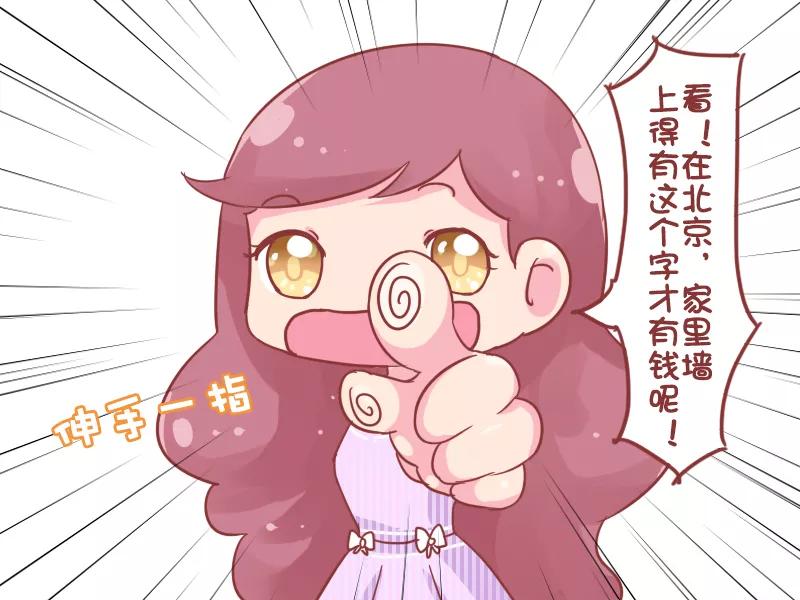 第765话 彰显富贵3