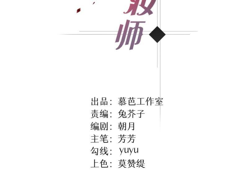 第12话 到底是谁3