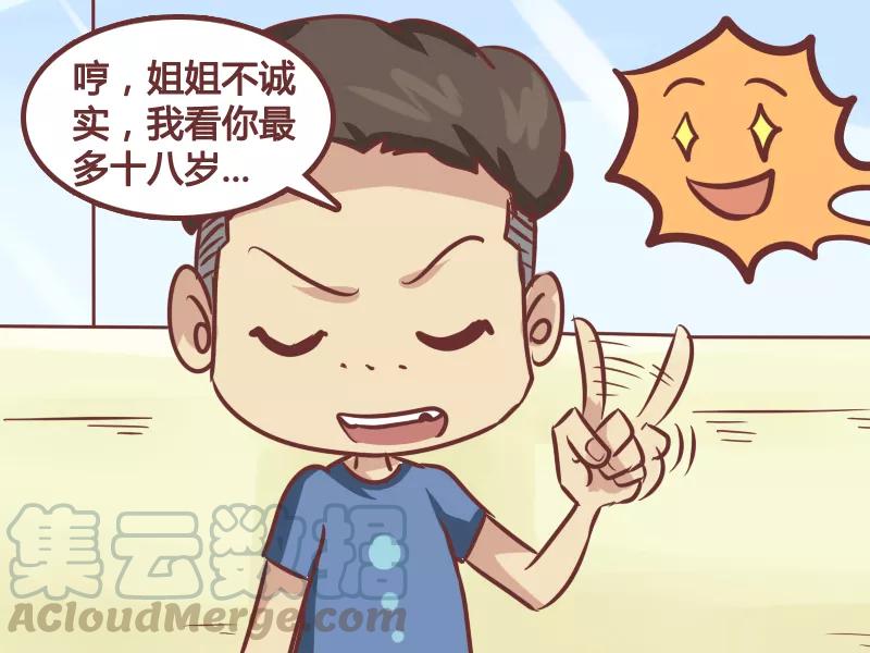 第174话 姐姐不诚实2