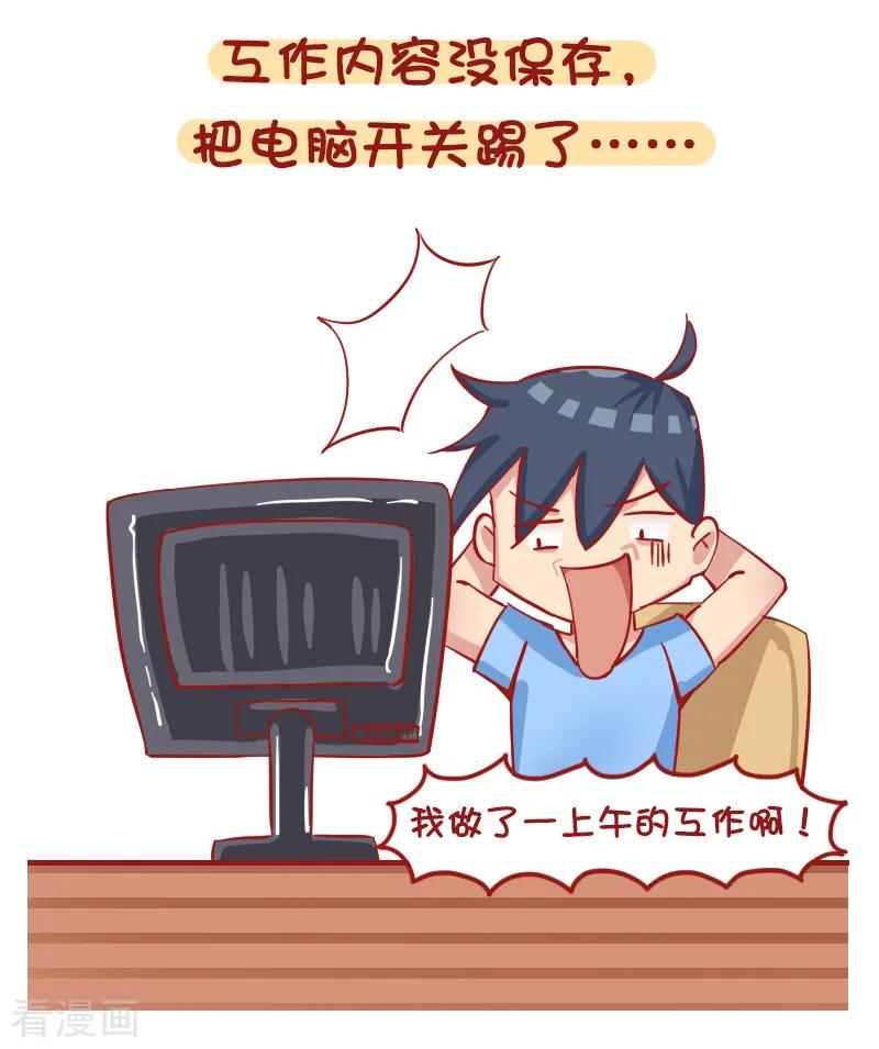 第1210话 一天中最倒霉的几个瞬间3