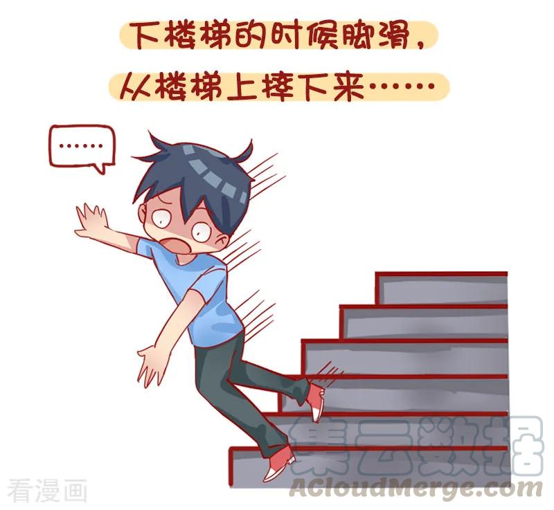 第1210话 一天中最倒霉的几个瞬间4