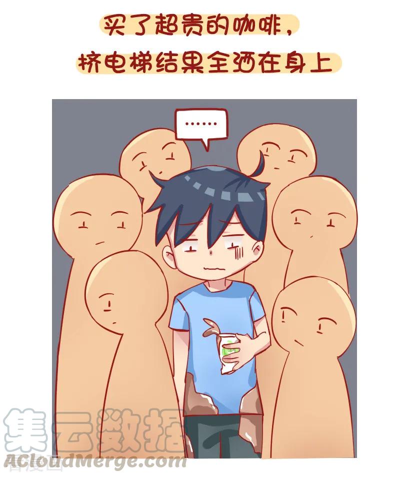 第1210话 一天中最倒霉的几个瞬间2