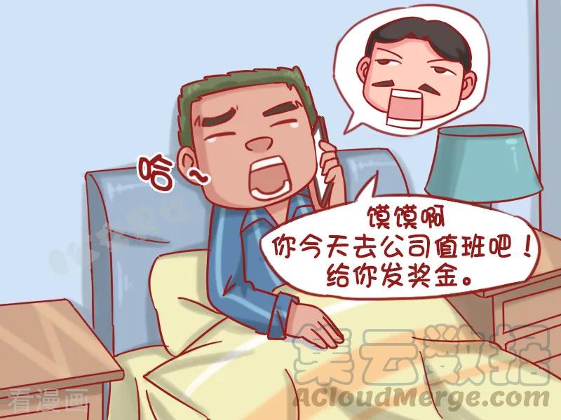 第1209话 大风吹2