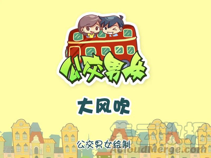 第1209话 大风吹0