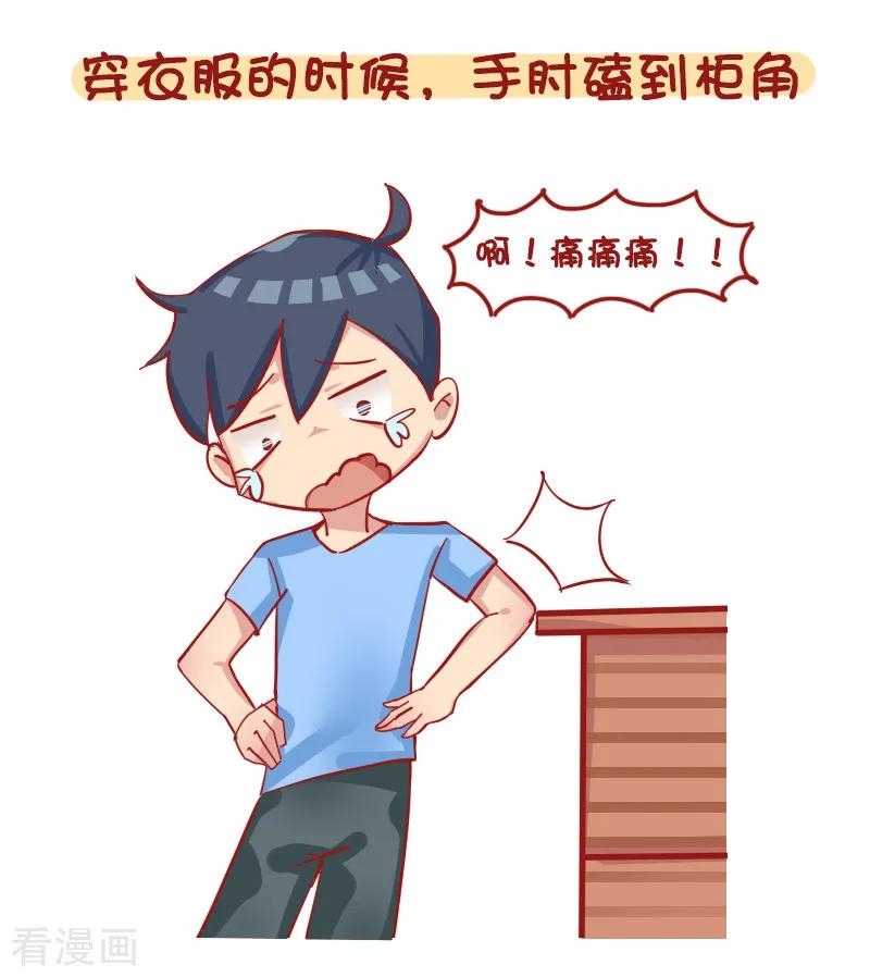 第1210话 一天中最倒霉的几个瞬间1