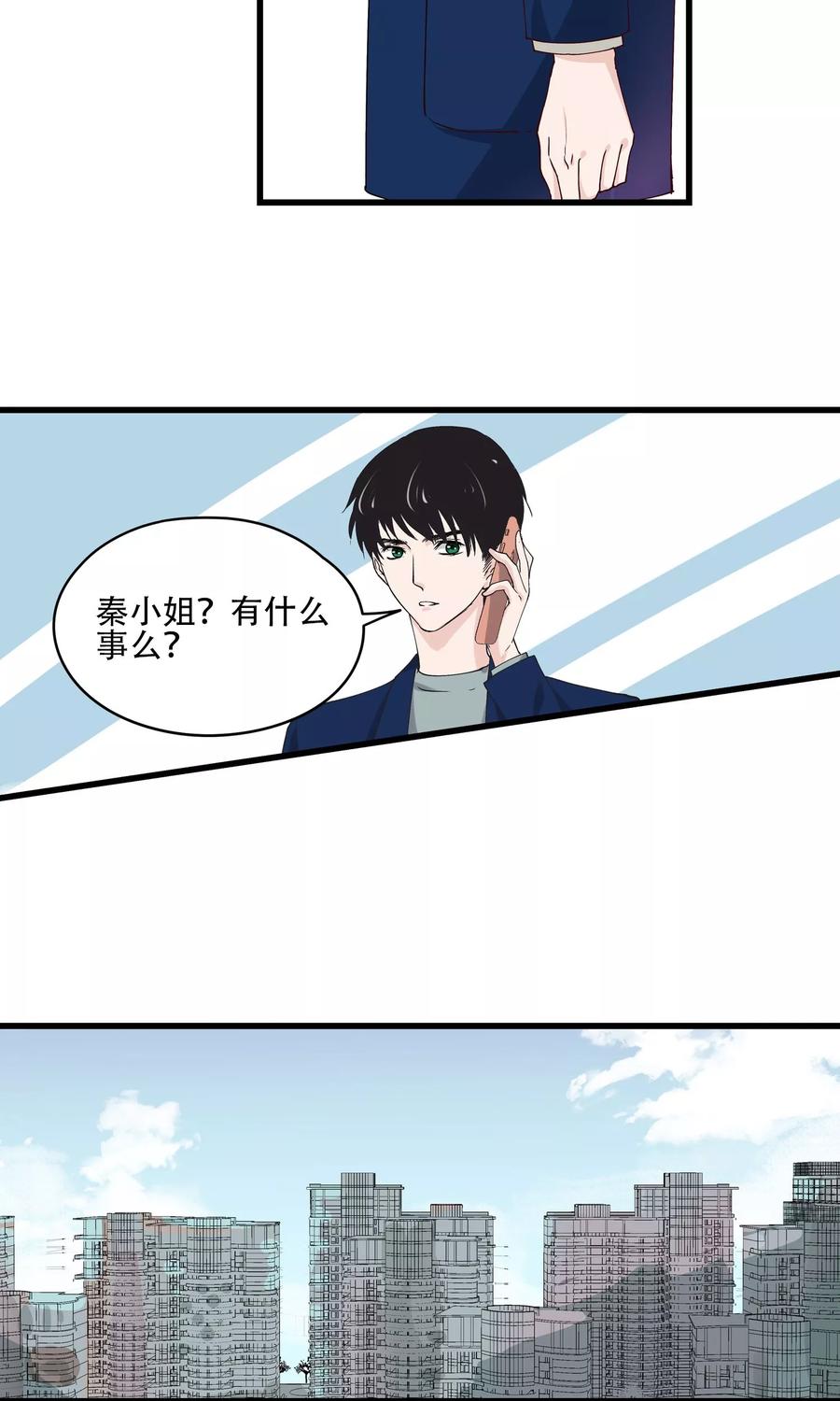 第25话 我已经不是原来的自己了！3